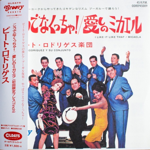 Pete Rodriguez - I Like It Like That (Disco 7")